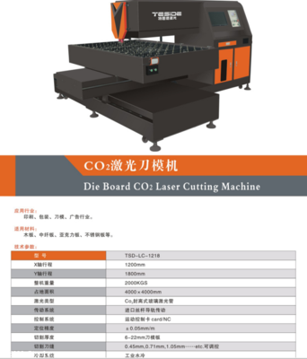 國慶佳節(jié)，河北激光刀模切割機(jī)最新價(jià)格行情及選購指南