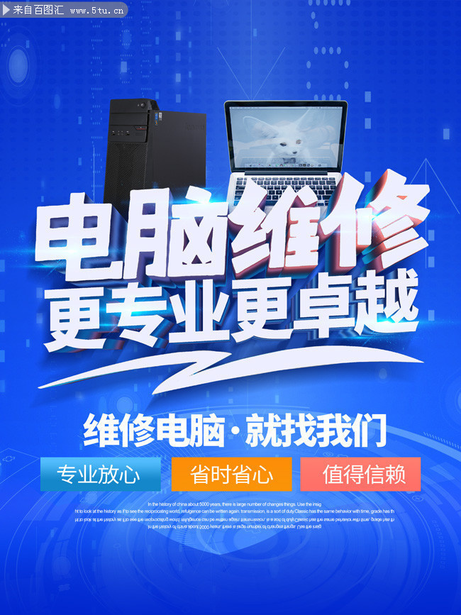 專業電腦維修，快速解決各類計算機問題